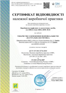 Сертиф_7